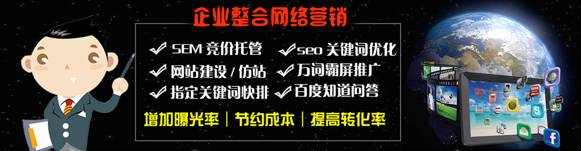 牧野百度优化推广